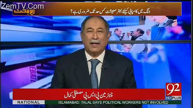 Zer-e-Behas – 13th October 2017