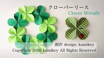 折り紙　クローバーリース　Clover wreath Origami（カミキィ kamikey)