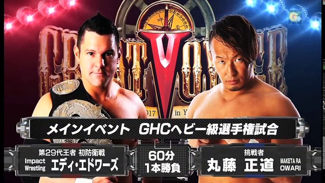 Eddie Edwards vs Naomichi Marufuji (Great Voyage vol. 2 2017)