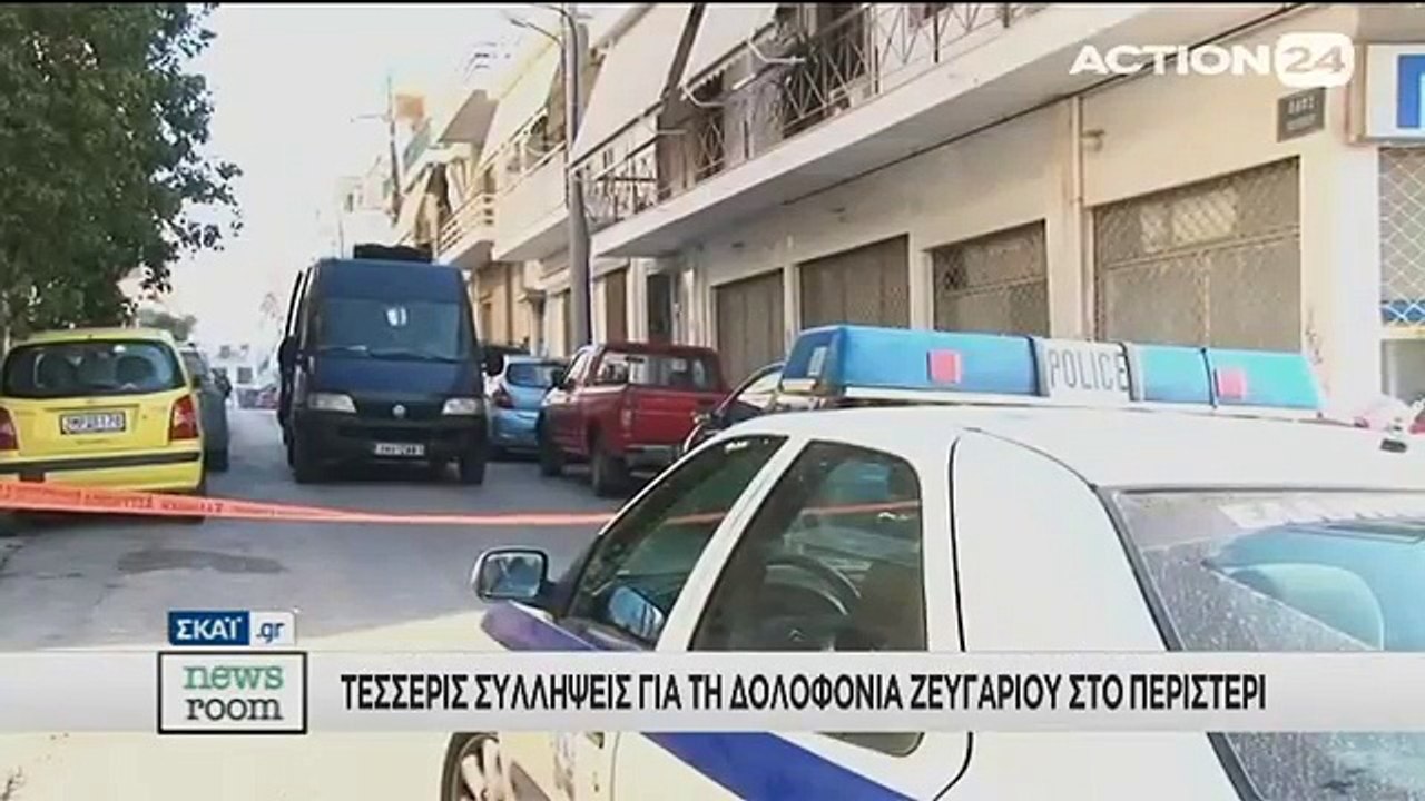 Murder in Peristeri