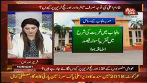 Punjab Main Ghurbat Main Taqreeban 16 % Izafa Hoa Hai - Fareeha Idrees