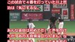 大谷翔平 １６５キロの速球が当てられる 理由が驚愕過ぎる 【プロ野球　裏話】速報と裏話 プロ野球&MLB