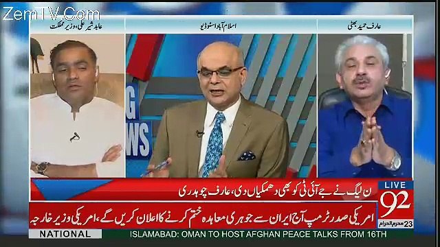 Imran Khan Ko Bhi Adlia Kay Samnay Paish Hona Chahiye - Arif Hameed Bhatti