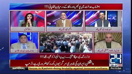 Nawaz Sharif ko Kitni saza hogi