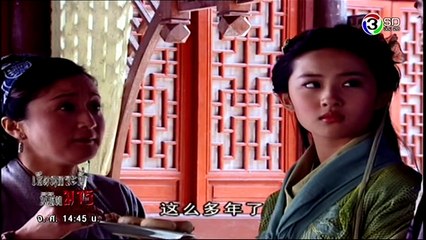 เซียนกระบี่พิชิตมาร_ภาค_1_ตอนที่_4