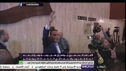 أحد أعضاء البعثة المصرية داخل مقر اليونسكو _ _لا قطر تحيا فرنسا_