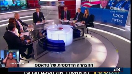 La décision de Donald Trump sur le nucléaire iranien ne fait pas l'unanimité