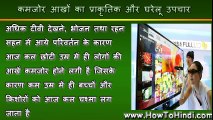 How to improve eyesight naturally at home__in hindi__ increase eyesight without glasses exercises