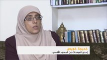 المرابطة خديجة خويص تروي للجزيرة ظروف احتجازها الصعبة