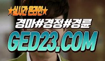 스크린경마 , , , G E D 2 3 쩜 컴 , , , 경마문화