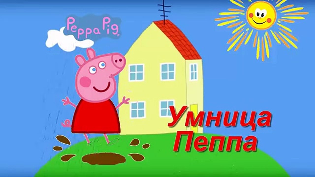 Свинка Пеппа Расскраска Развивающий мультфильм Учим Цвета