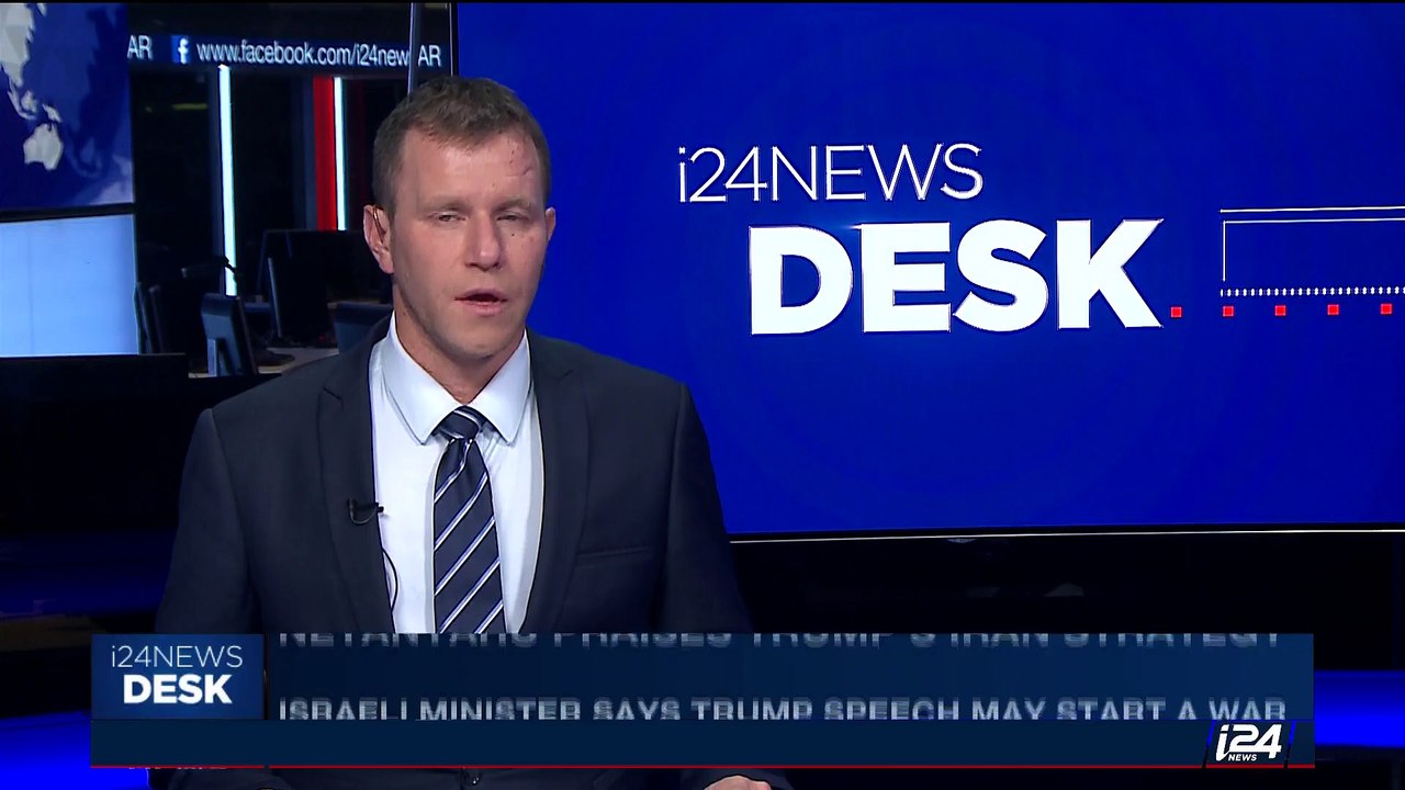 i24NEWS DESK | Israeli Minister says Trump speech may start a war | Friday, October 13th 2017