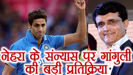 Sourav Ganguly reacts on Ashish Nehra's retirement | वनइंडिया हिंदी