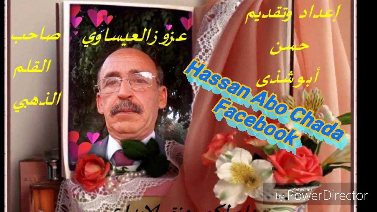 نجم المغرب وصاحب القلم الذهبي  ذ.عزوز العيساوي