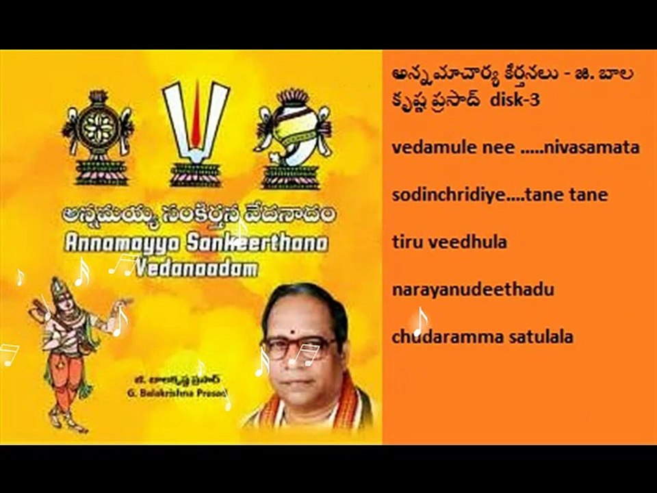 ANNAMACHARYA KEERTANALU_G.BALAKRISHNAPRASAD-disk3