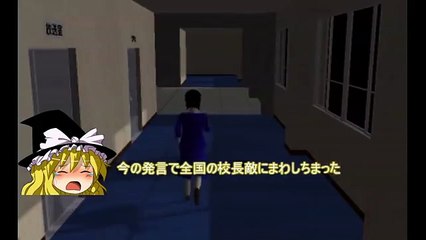 ゆっくりフリーゲーム（ホラー）『孤独』part1