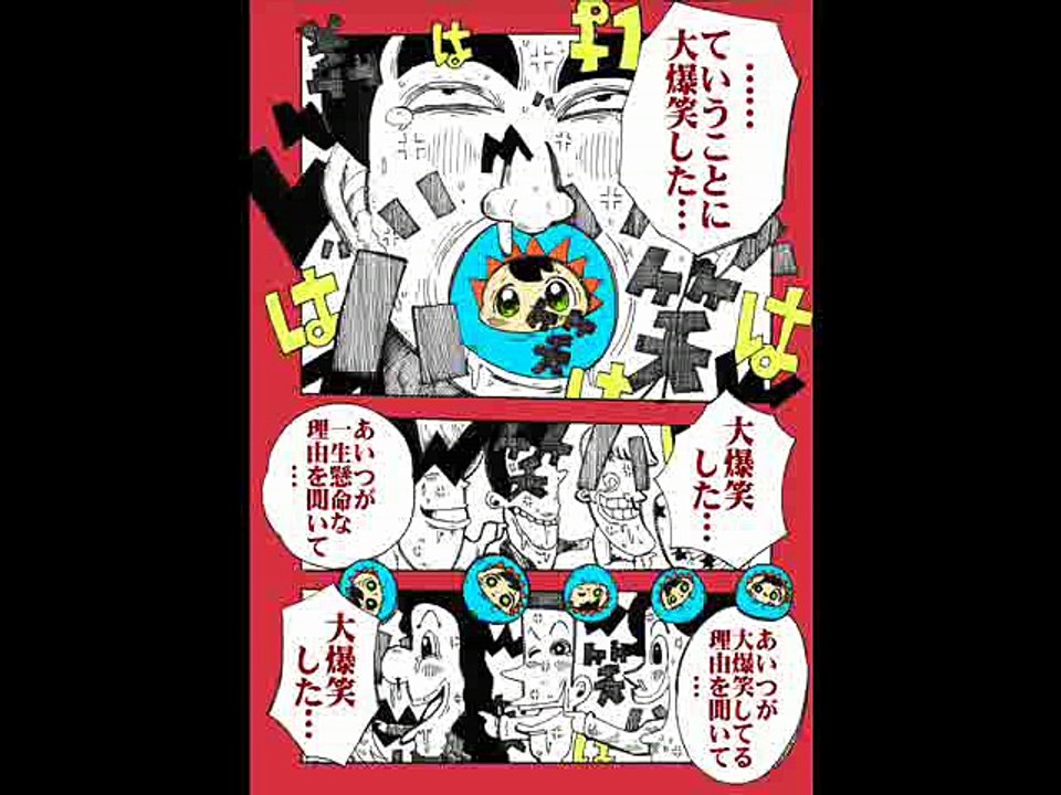 あいつが好きなの笑える