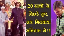 Kaun Banega Crorepati: Amitabh Bachchan REUNITED Father Son on Show; Know How | FilmiBeat