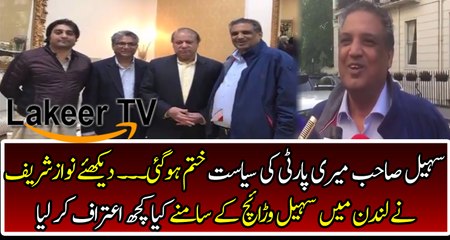 Nawaz Sharif Agree with Sohail Warraich's Statement "The Party is Over"
