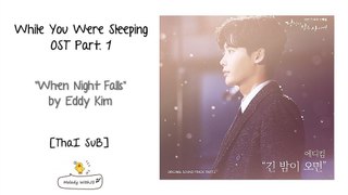 [Thai Sub] When Night Falls (긴 밤이 오면) - Eddy Kim (에디킴) While You Were Sleeping OST Part. 1