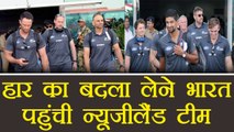 India vs New Zealand: Kiwi team arrives in India | वनइंडिया हिंदी
