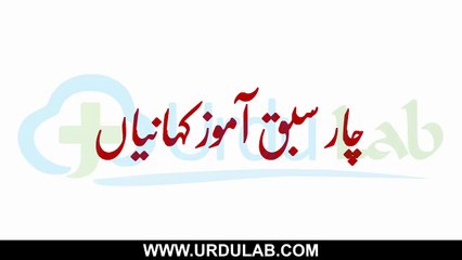 Jab Allah Dil Pherta Hai To Kya Hota Hai - جب اللہ دل پھیرتا ہے تو کیا ہوتا ہے