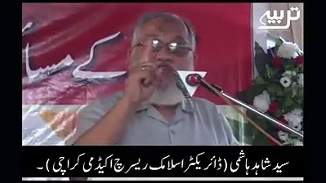 Islam ka tasawwur e Hayat