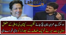 Hamid Mir Break News Over Imran Khan’s Disqualification Case