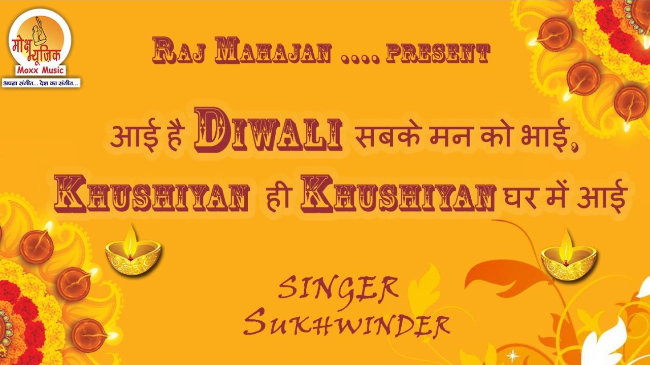 Sukhwinder - Aai Hai Diwali
