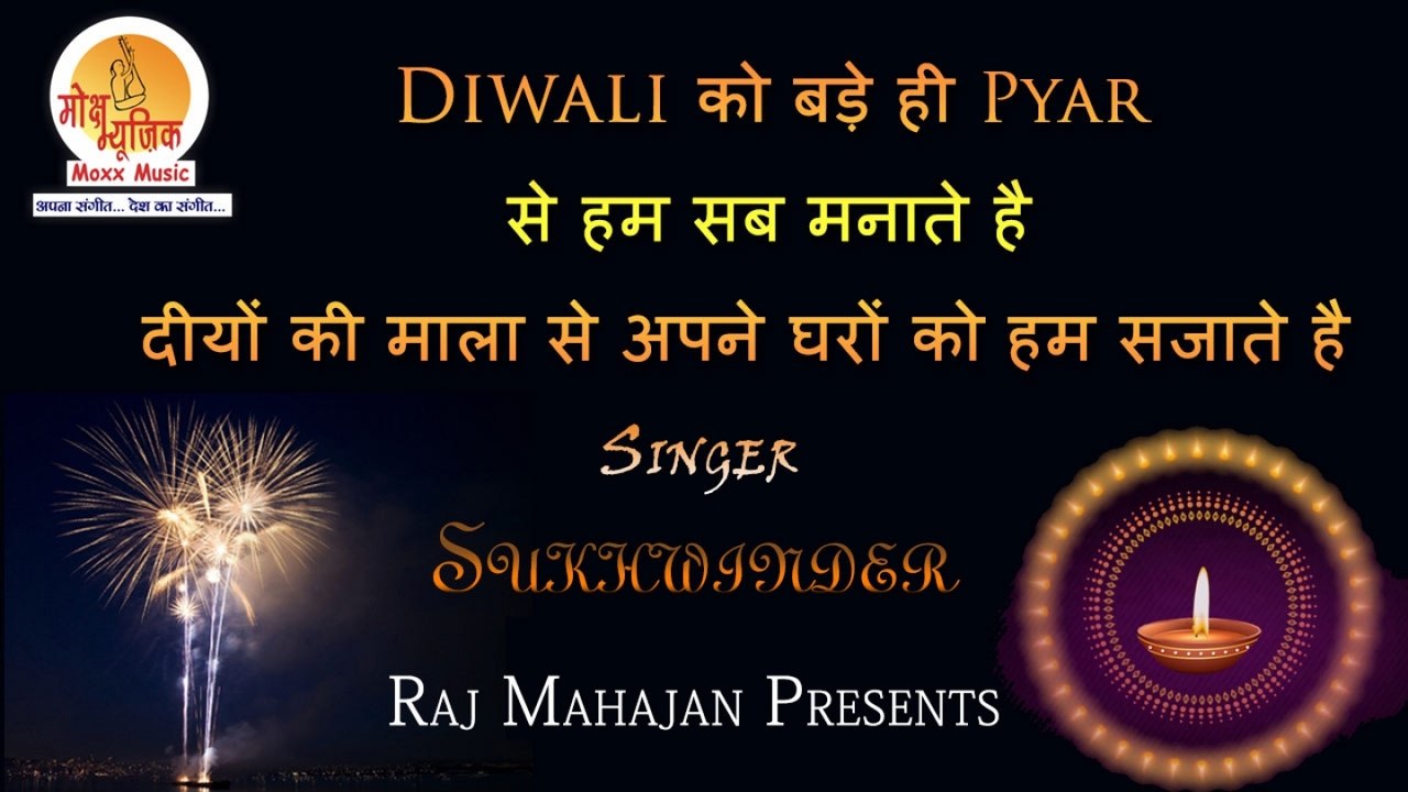 Sukhwinder - Diwali Ko Pyar Se Manaate Hain