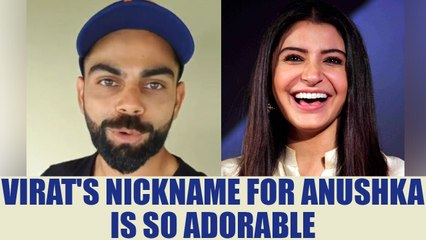 Virat Kohli gives adorable nickname to Anushka Sharma | Oneindia News