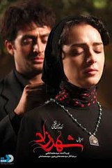 Shahrzad (شهرزاد ) Season 2 Episode 17 | 02x017 Free