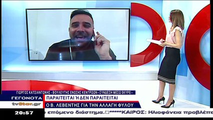 Γ. Κατσιαντώνης Ένωση Κεντρώων