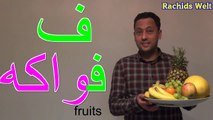 تعليم الحروف الهجائية العربية للأطفال كاملة -نطق 28 حرف بدون موسيقى.Arabic Alphabet for children