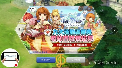 RO仙境傳說_守護永恆的愛︱寵物入手攻略︱Part2