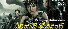 Alien Covenant (2017) Hollywood Movie Trailer : Telugu Dubbed Movie Official Trailer
