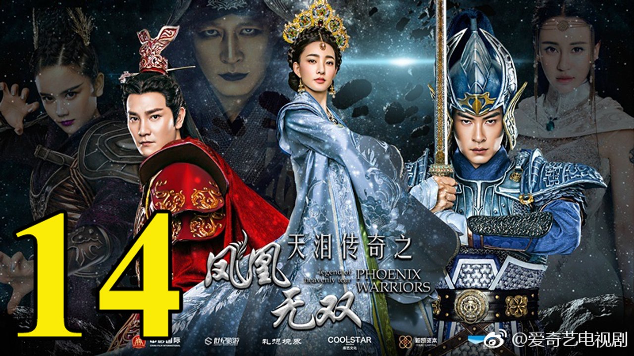 Thiên Lệ Truyền Kỳ: Phượng Hoàng Vô Song - Tập 14 - Vietsub || Legend of Heavenly Tear: Phoenix Warriors 2017 Full HD