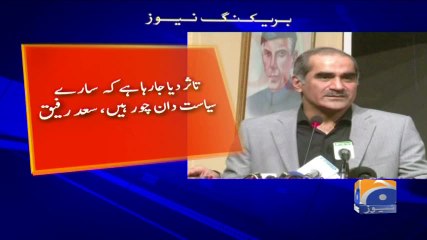 Geo Bulletin - 03 PM 14-October-2017