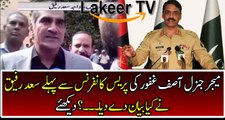 What Khawaja Saad Rafiq Said Before Press Conference of DG ISPR