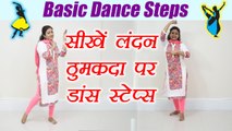 Wedding Dance steps | Learn Dance steps on London Thumakda | Online Dance | Boldsky
