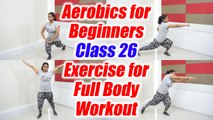 Aerobics Dance for beginners - Class 26 | Aerobics exercise for full body Workout | Boldsky