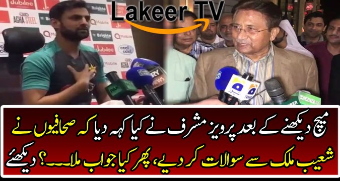 Journalists Asking Questions to Shoaib Malik about Musharraf