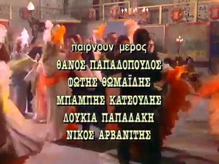 06. Αλικη Βουγιουκλάκη Και εύθυμη και χήρα1991 (Επεισόδιο 9 HD)