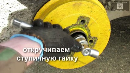 Замена тормозных цилиндров, колодок и механизмов Рено Меган.