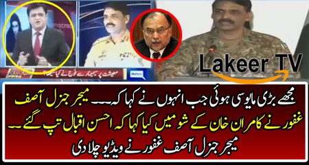 DG ISPR Asif Ghafoor Smashing Reply to Ahsan Iqbal