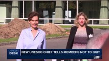 i24NEWS DESK | New UNESCO chief tells members not to quit | Saturday, October 14th 2017