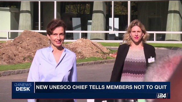 i24NEWS DESK | New UNESCO chief tells members not to quit | Saturday, October 14th 2017