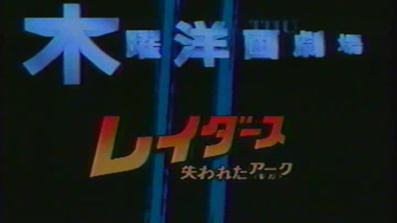 木曜洋画劇場 OP(2003年1月)