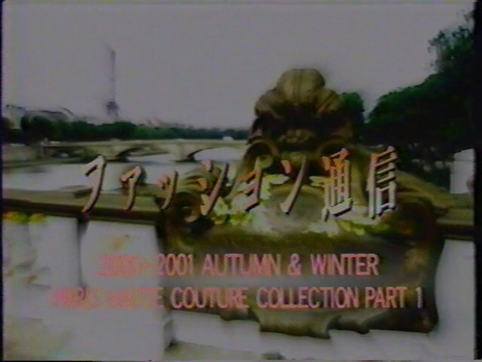 ファッション通信 OP(2000年8月)