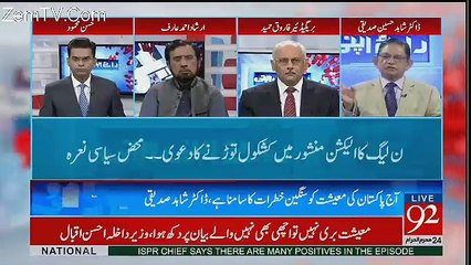 Raey Apni Apni - 14th October 2017